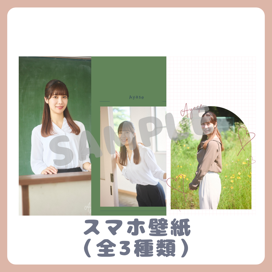 E賞 オリジナルスマホ壁紙(全3種類)(全3種)