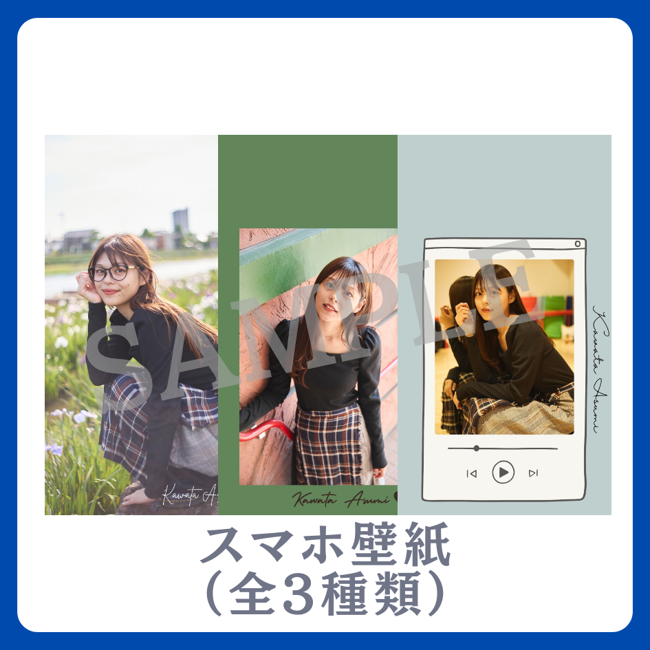 オリジナルスマホ壁紙（全3種類）の画像