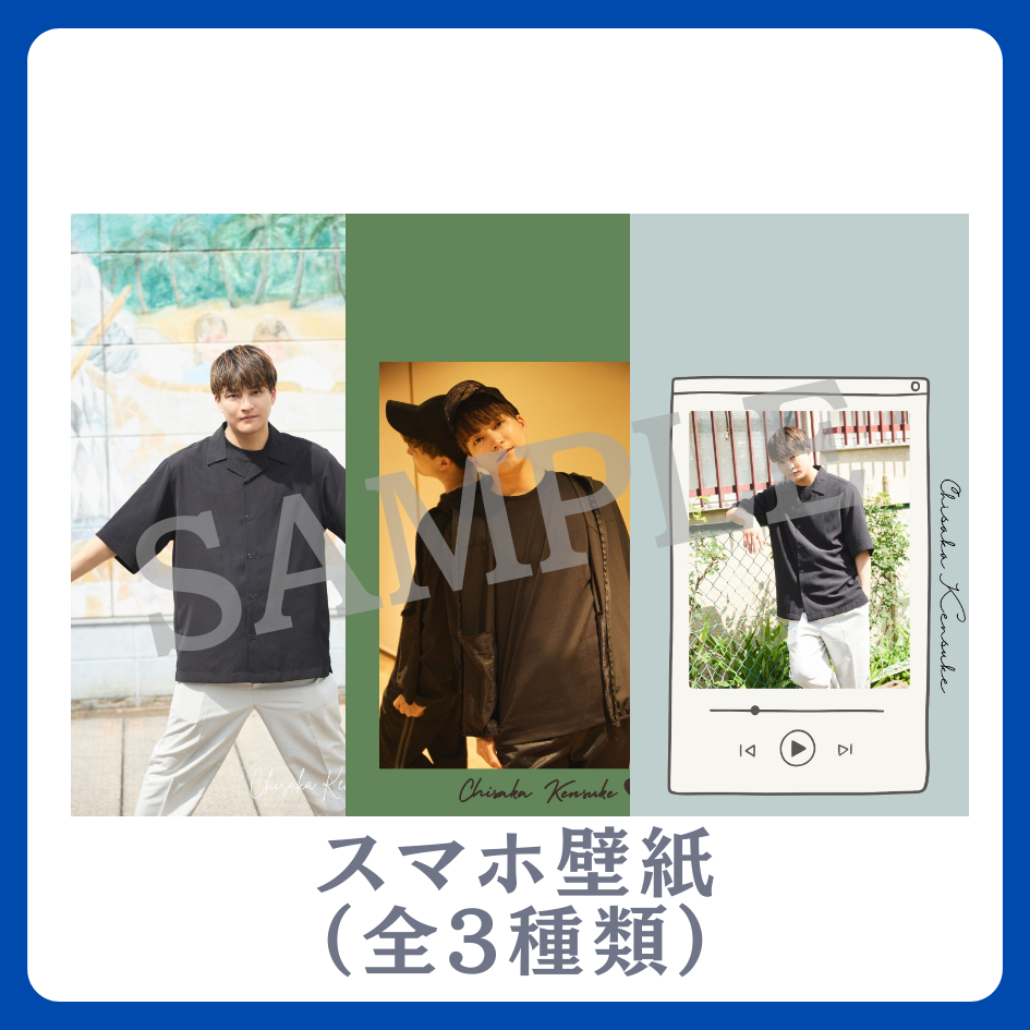 オリジナルスマホ壁紙（全3種類）の画像