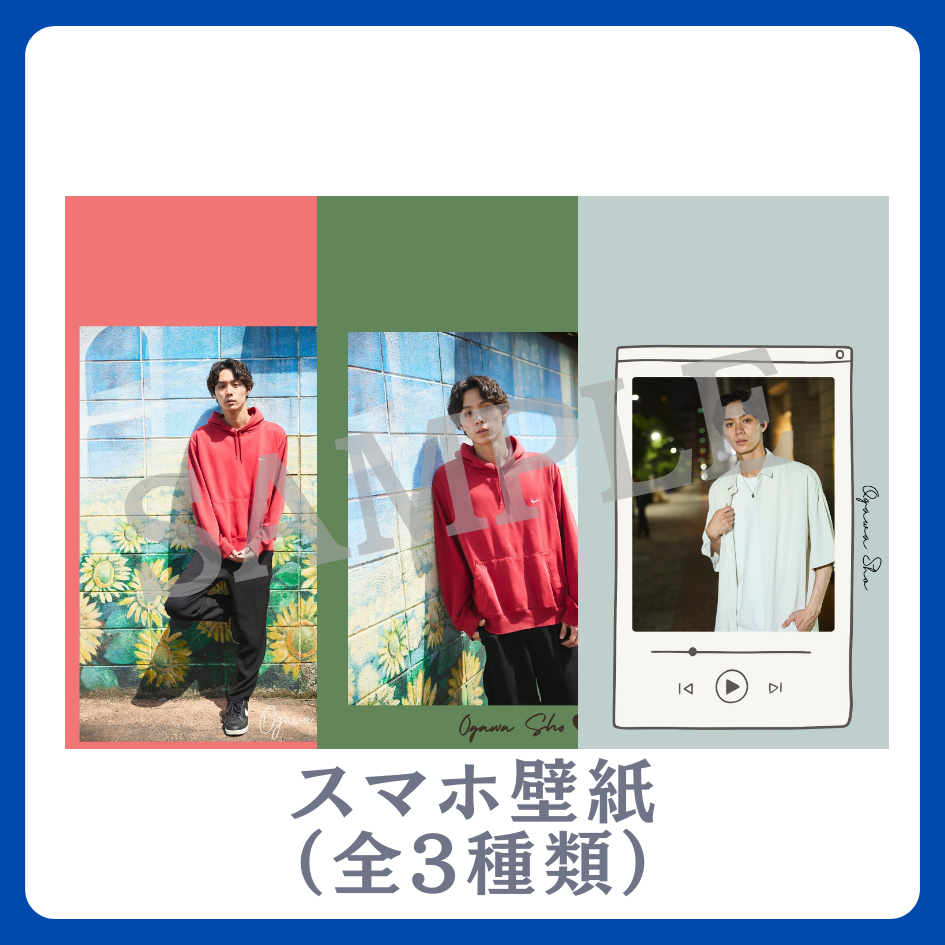 オリジナルスマホ壁紙（全3種類）の画像