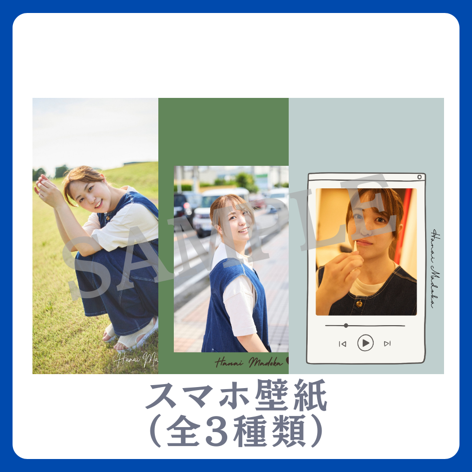 オリジナルスマホ壁紙（全3種類）の画像