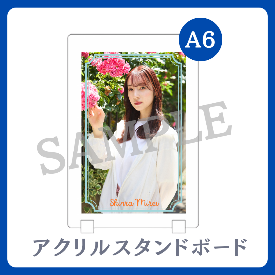 アクリルスタンドボードの画像