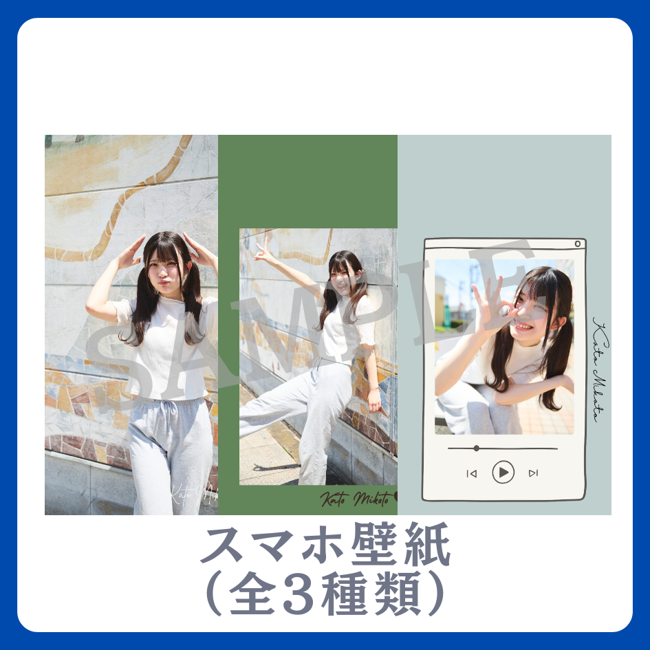 オリジナルスマホ壁紙（全3種類）の画像