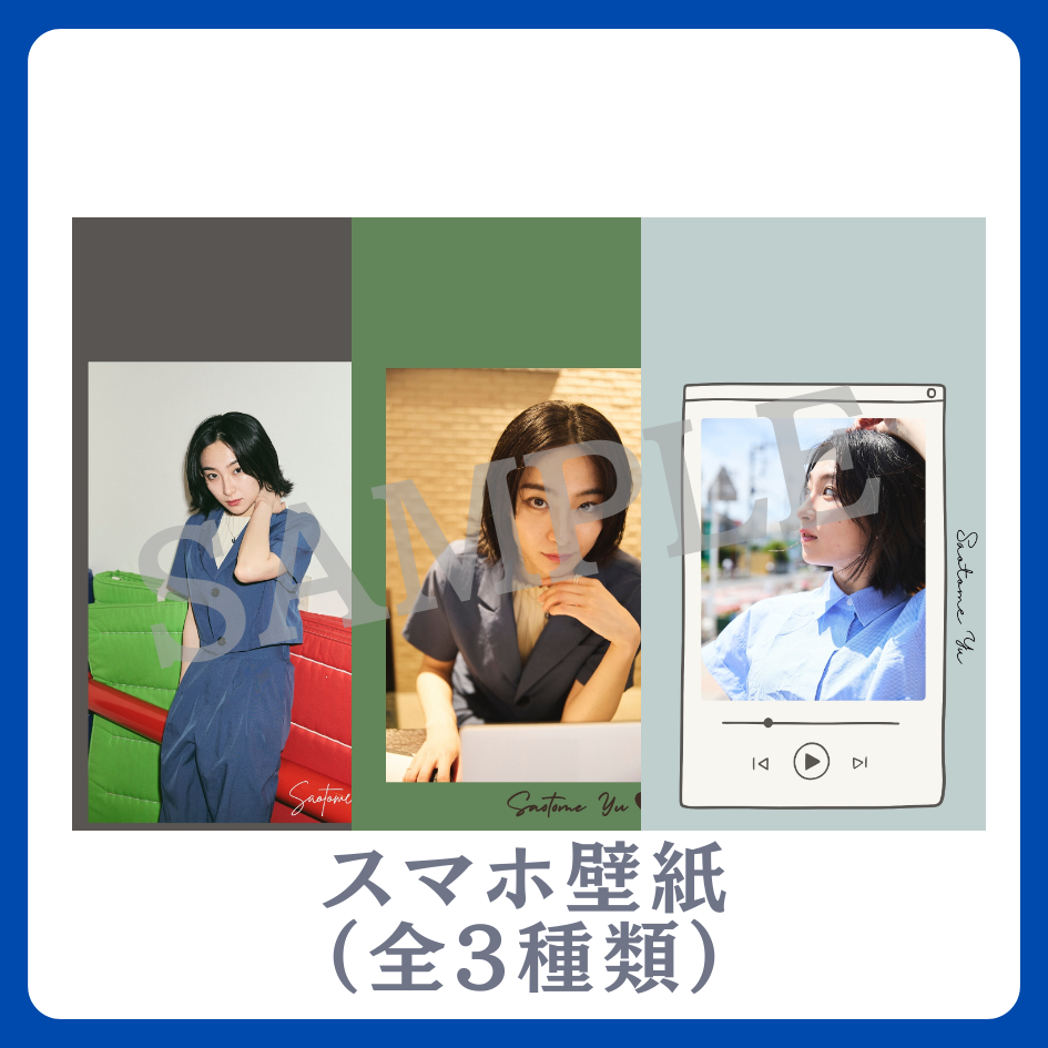 オリジナルスマホ壁紙（全3種類）の画像