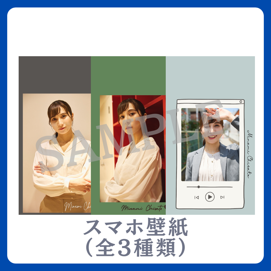 オリジナルスマホ壁紙（全3種類）の画像