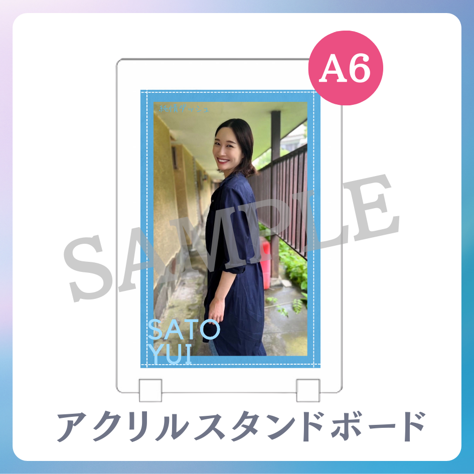 B賞 アクリルスタンドボード