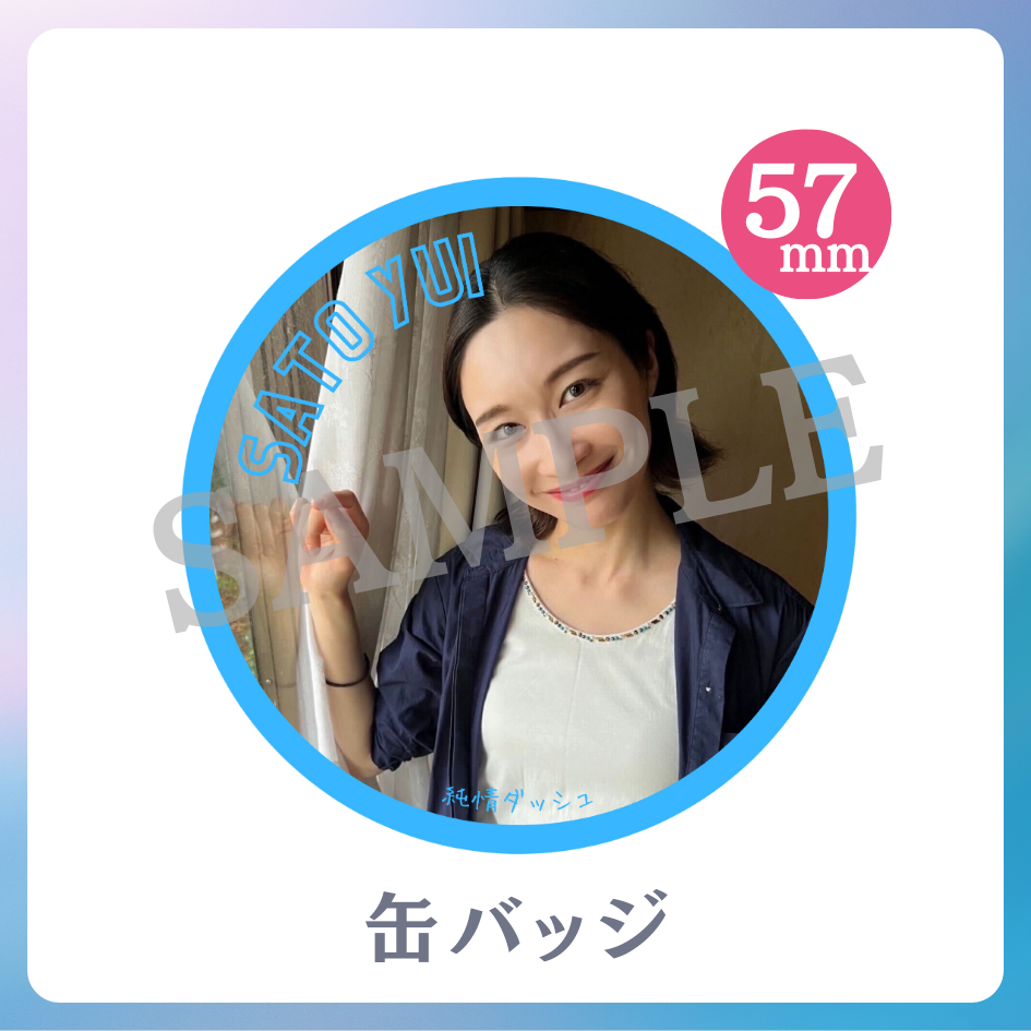 C賞 缶バッジ
