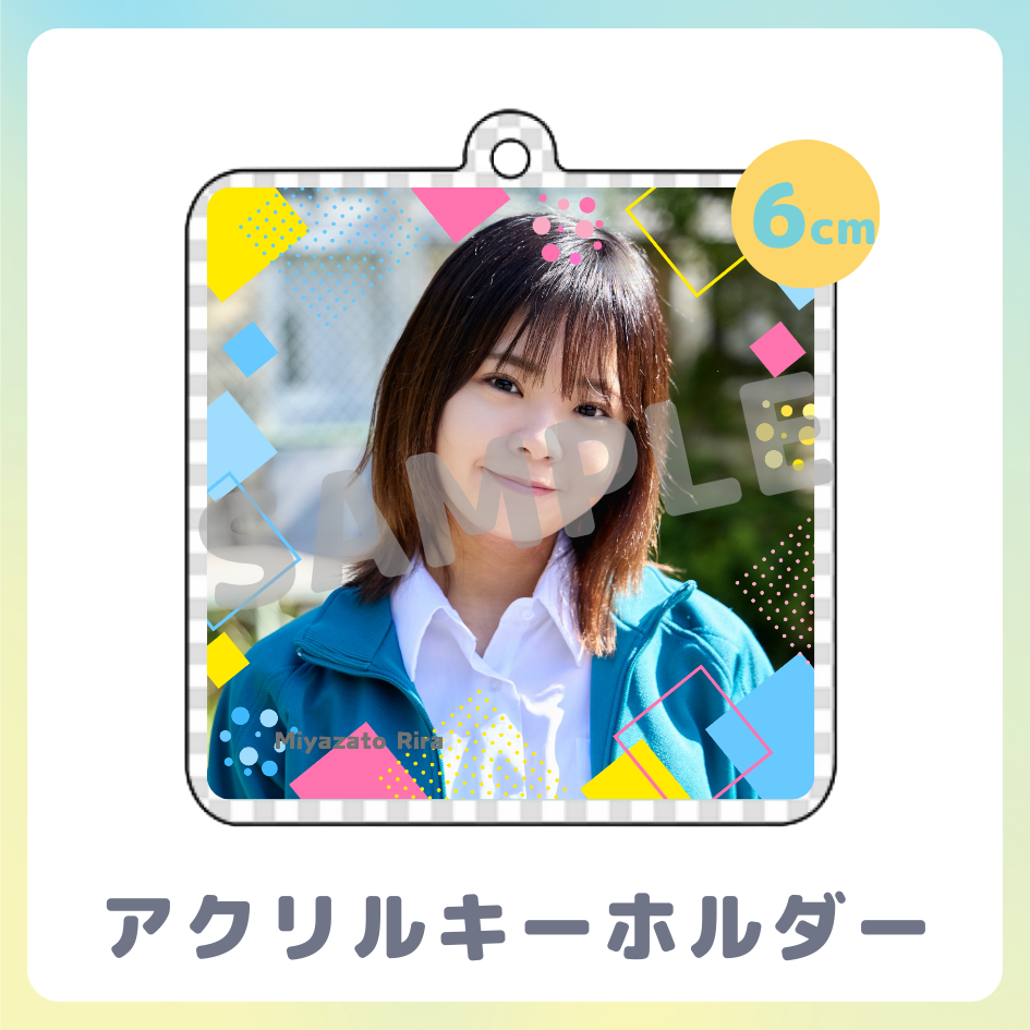 C賞 アクリルキーホルダー