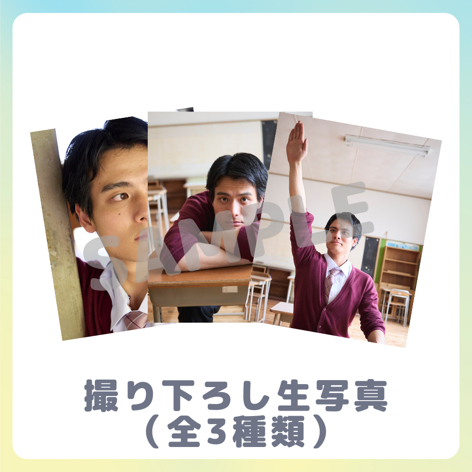 E賞 撮り下ろし生写真(全3種類)(全3種)