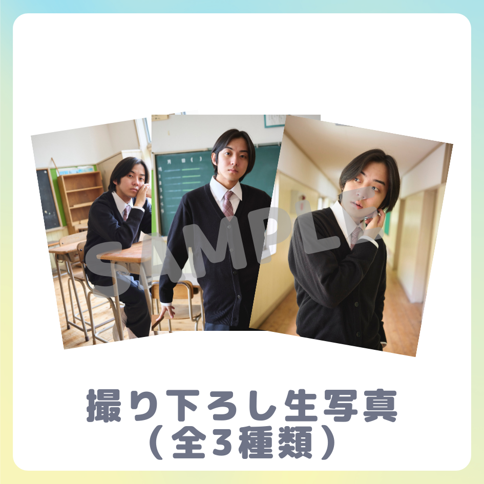 E賞 撮り下ろし生写真(全3種類)(全3種)