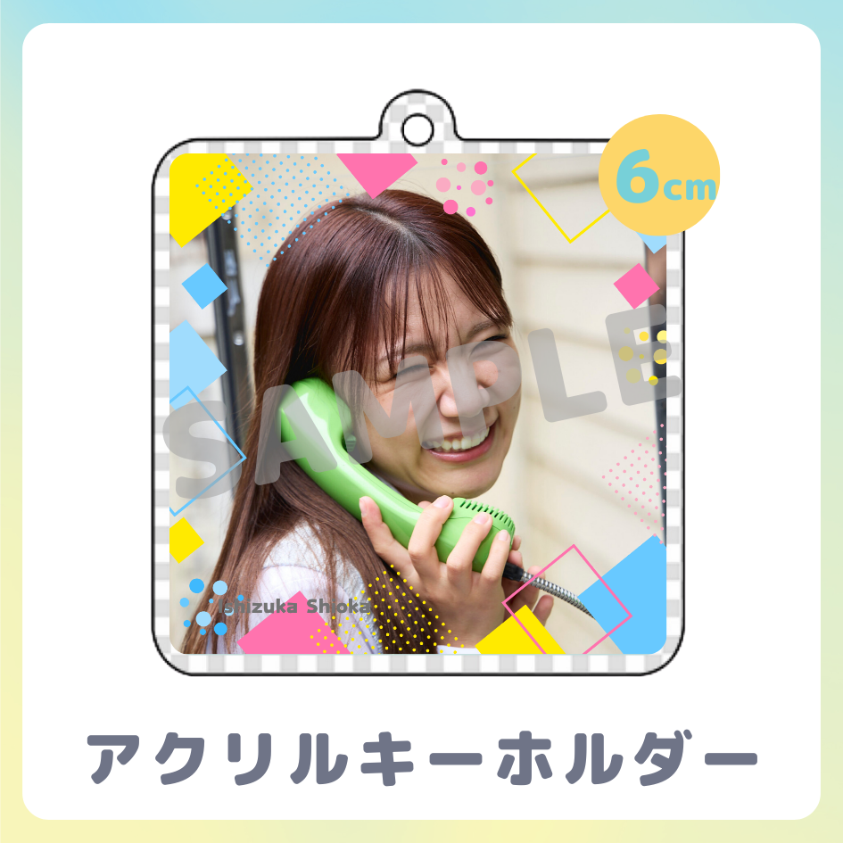 C賞 アクリルキーホルダー