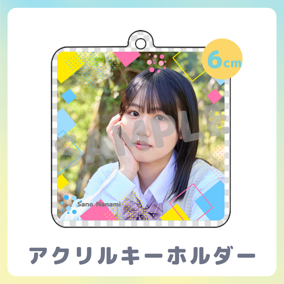 C賞 アクリルキーホルダー