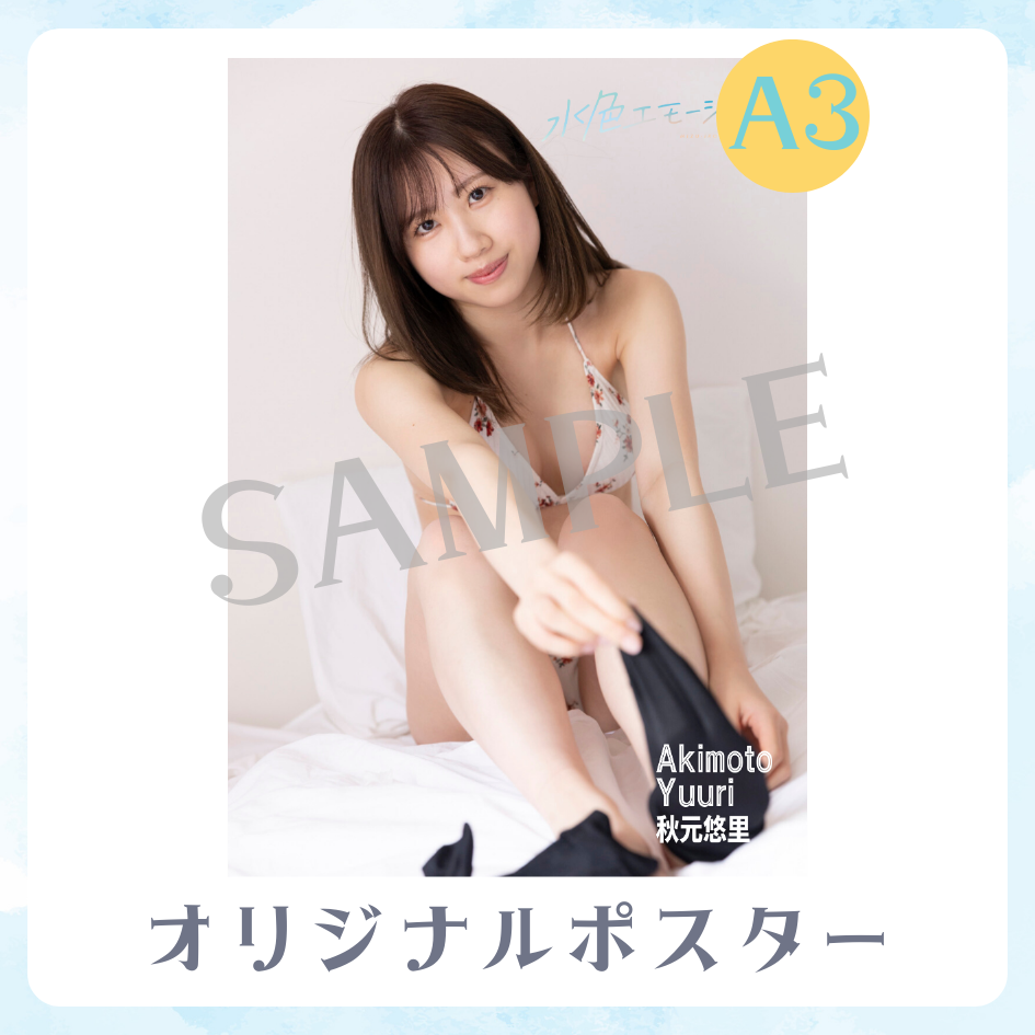 A3オリジナルポスターの画像