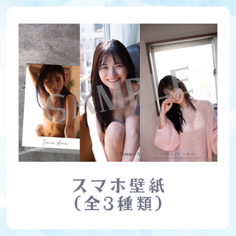 E賞 スマホ壁紙(全3種類)(全3種)