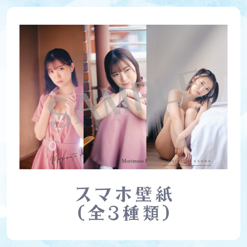 スマホ壁紙（全3種類）の画像