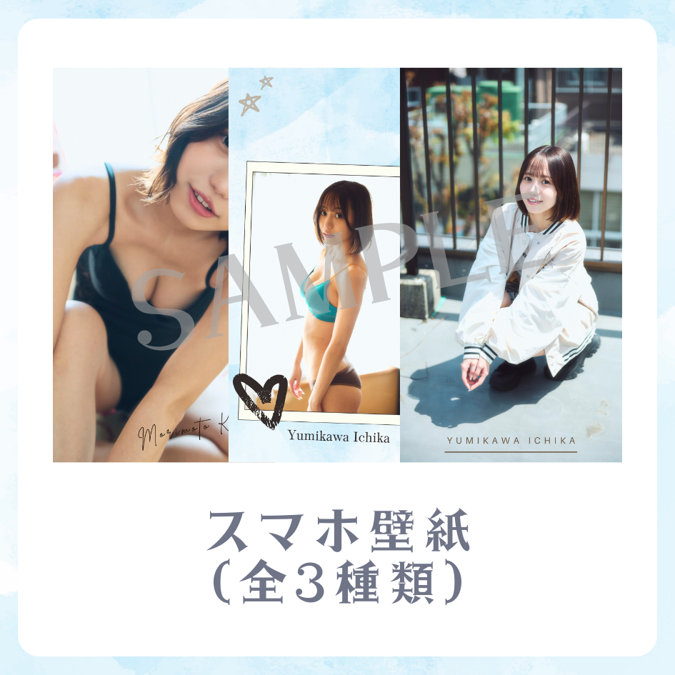 E賞 スマホ壁紙(全3種類)(全3種)