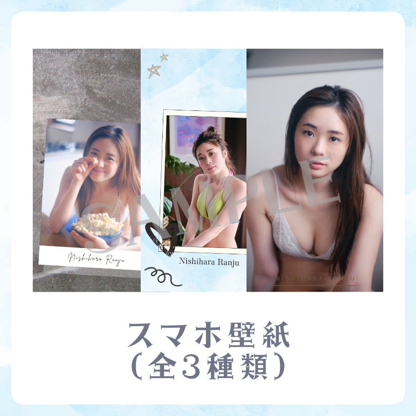 スマホ壁紙（全3種類）の画像