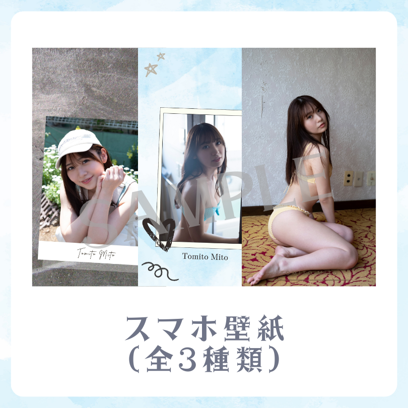 E賞 スマホ壁紙(全3種類)(全3種)