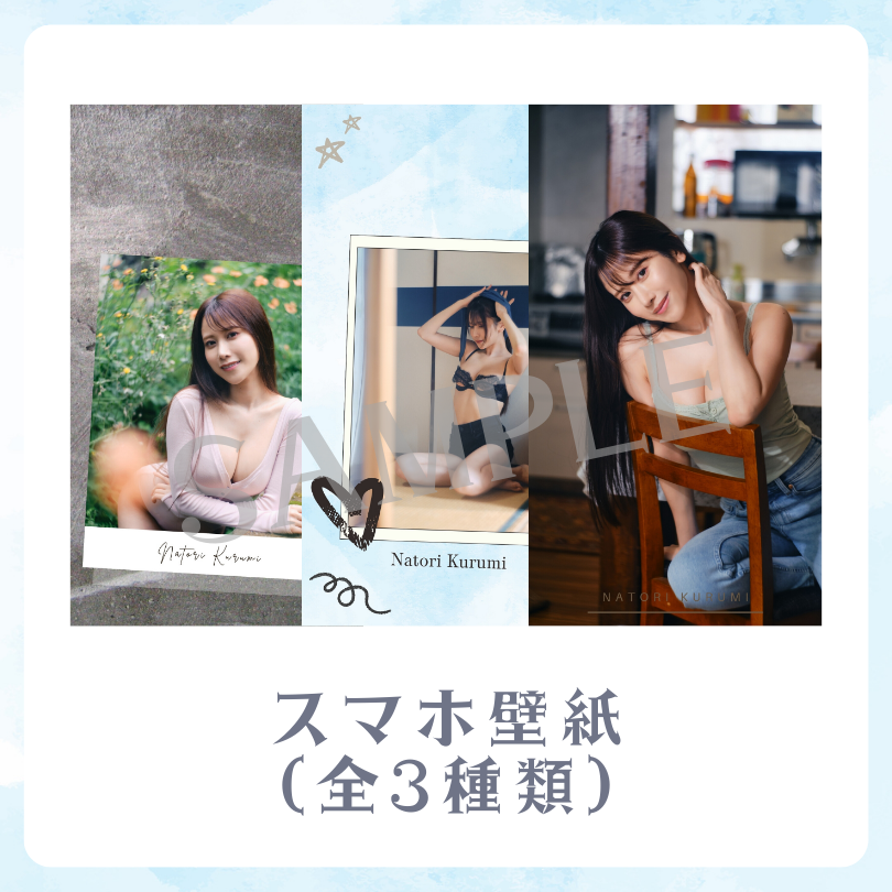 E賞 スマホ壁紙(全3種類)(全3種)
