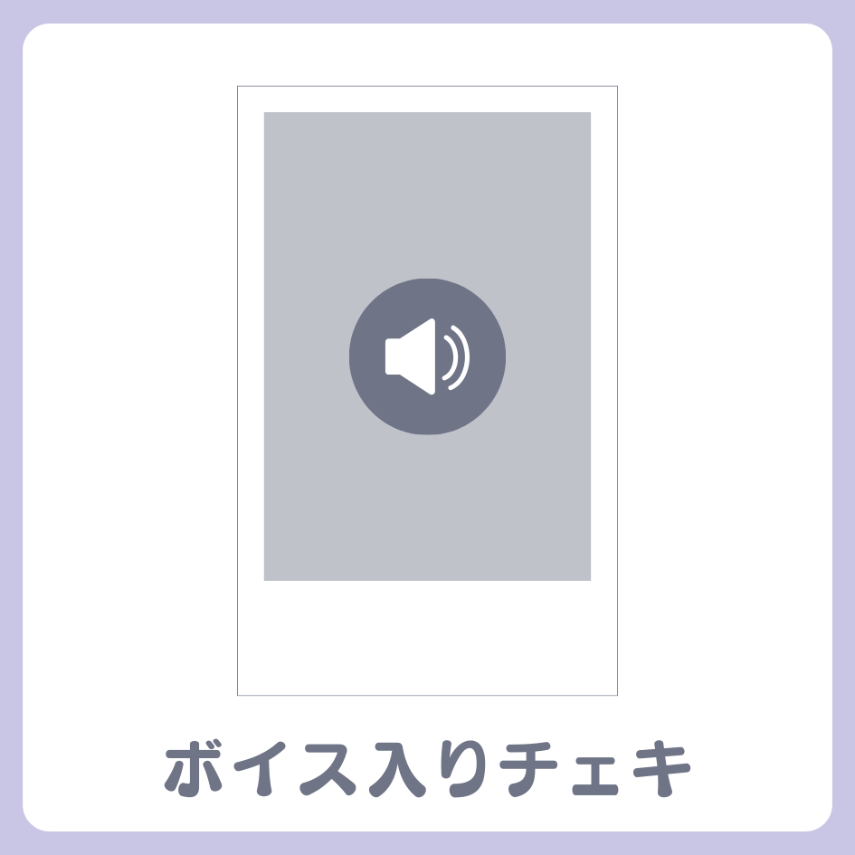 C賞 ボイス入りチェキ(全3種類)(全3種)
