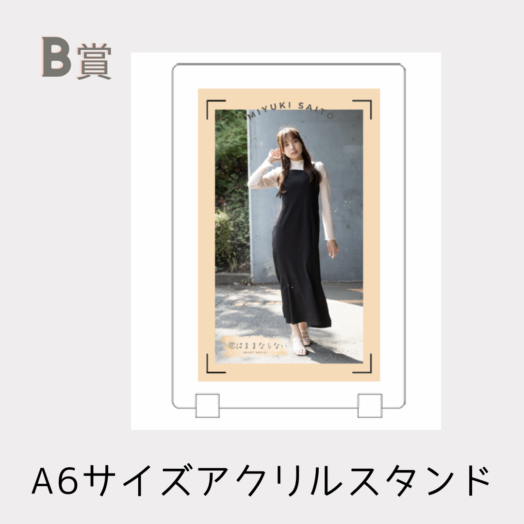 オリジナルアクリルスタンドの画像