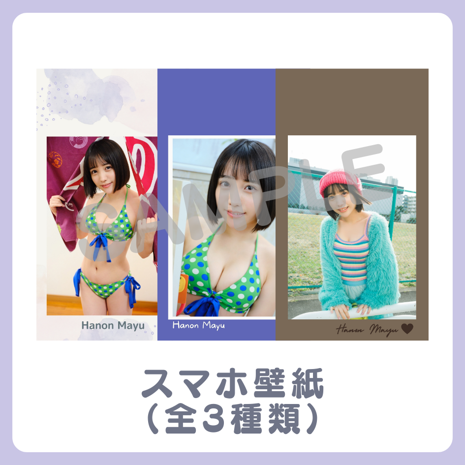 E賞 スマホ壁紙(全3種類)(全3種)