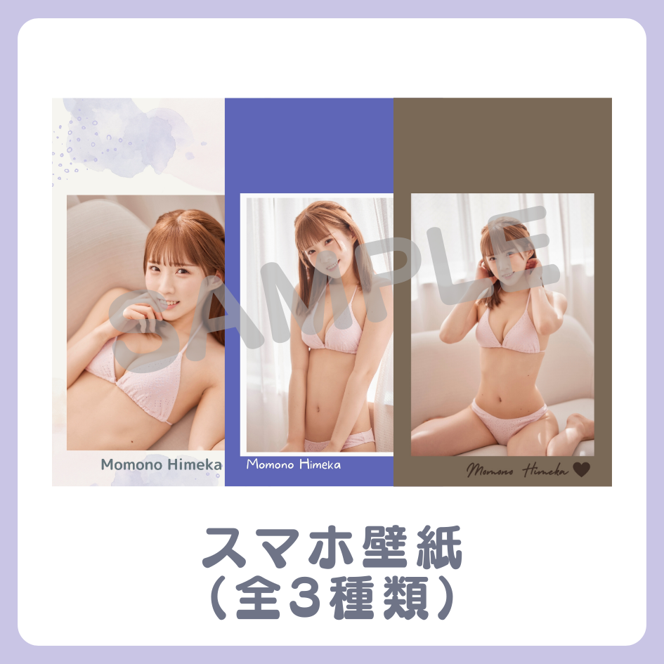 E賞 スマホ壁紙(全3種類)(全3種)