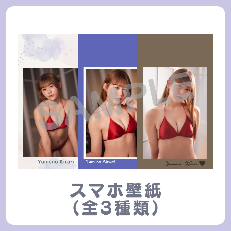 E賞 スマホ壁紙(全3種類)(全3種)