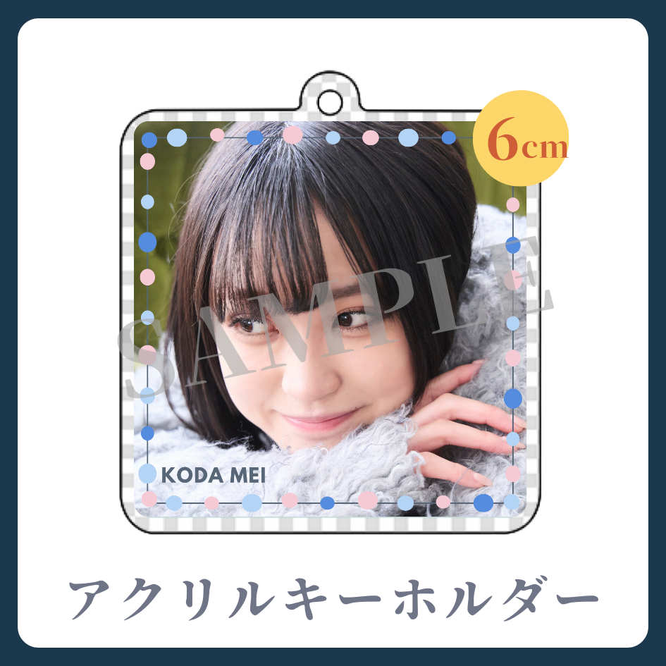 アクリルキーホルダーの画像