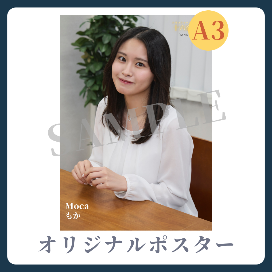 A3オリジナルポスターの画像