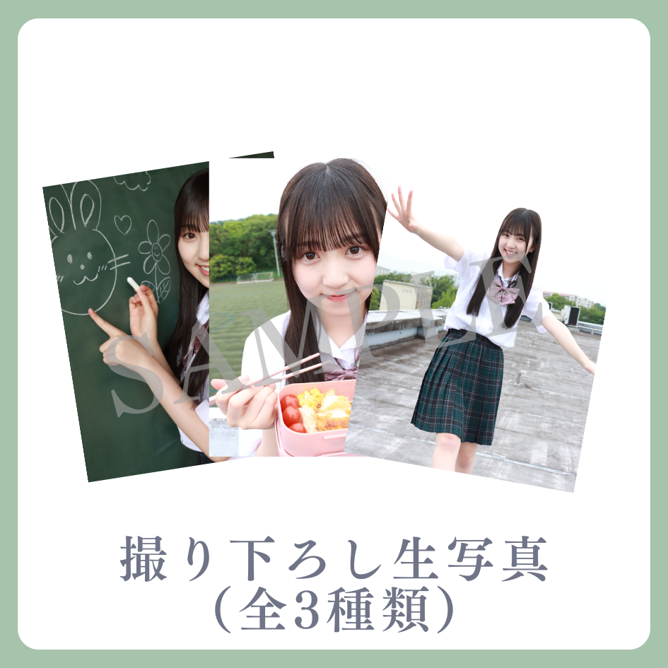 E賞 撮り下ろし生写真(全3種類)(全3種)