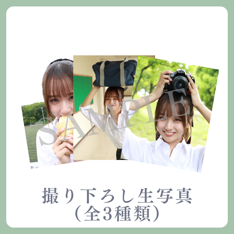 E賞 撮り下ろし生写真(全3種類)(全3種)