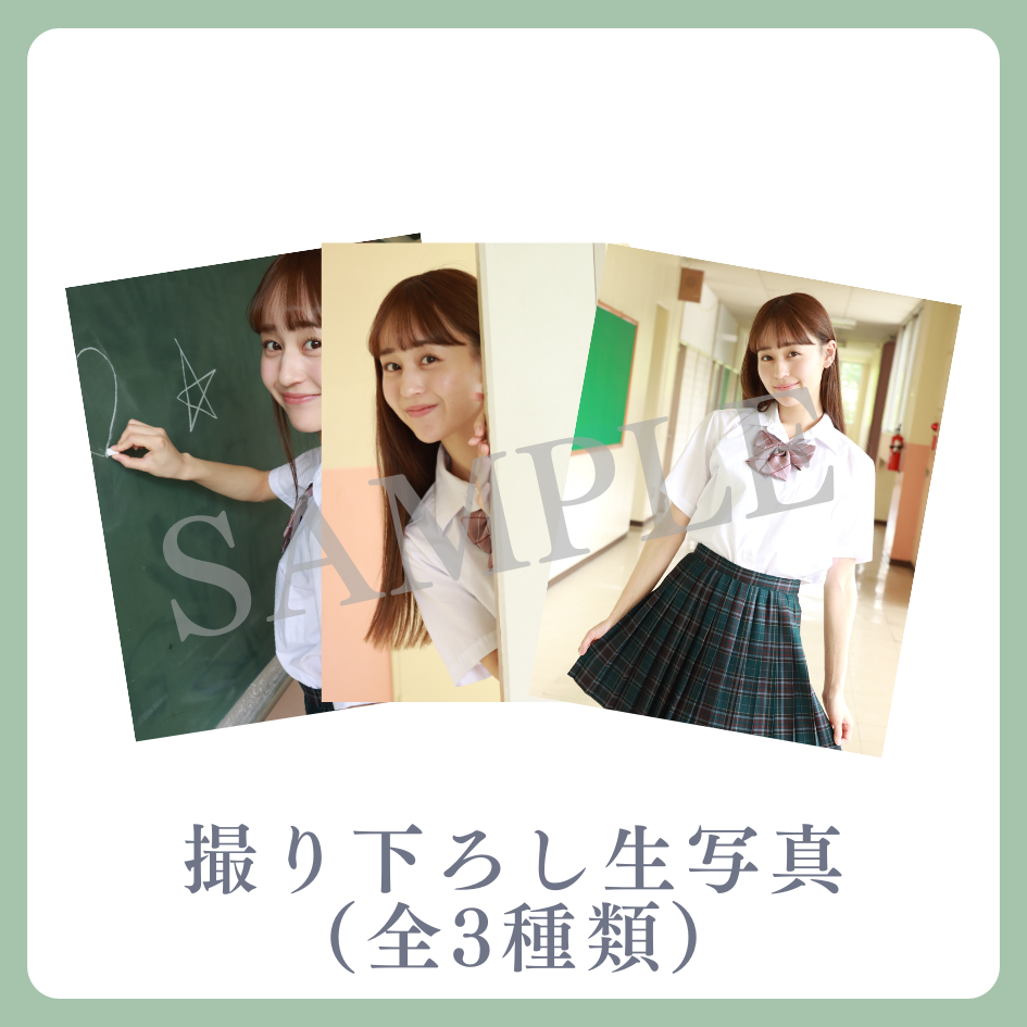 E賞 撮り下ろし生写真(全3種類)(全3種)