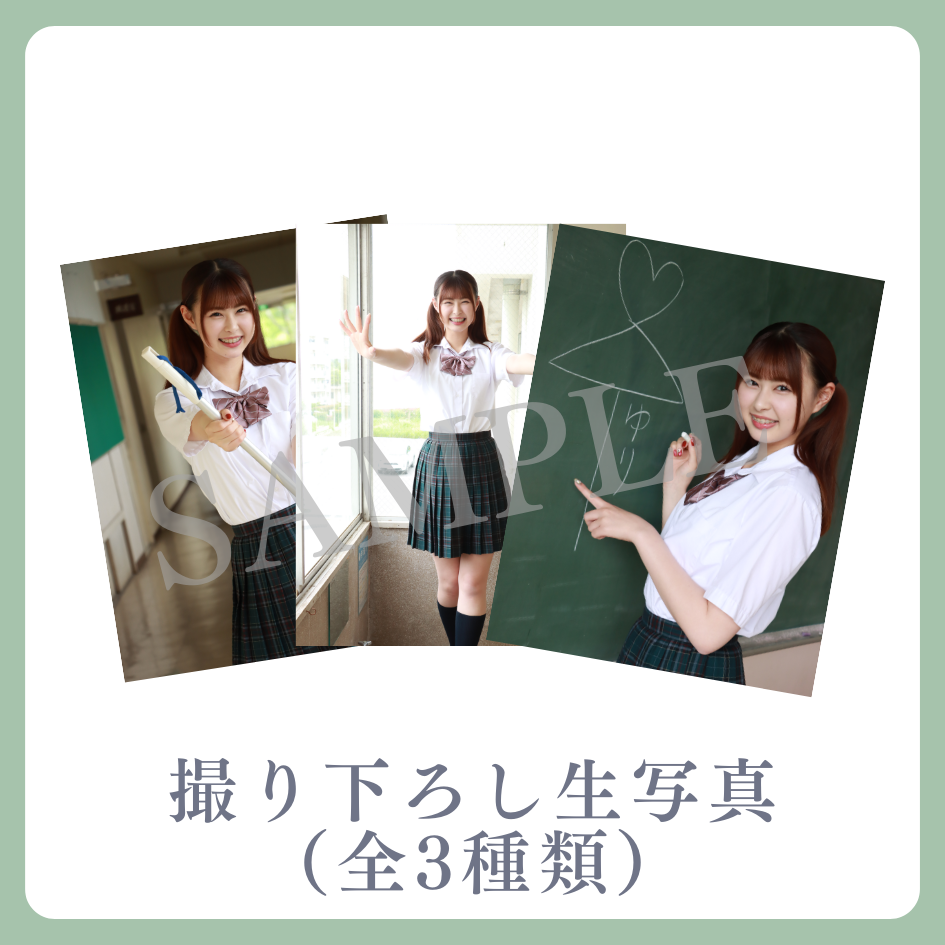E賞 撮り下ろし生写真(全3種類)(全3種)