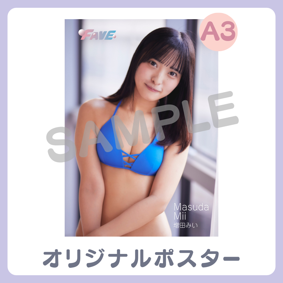 B賞 A3オリジナルポスター