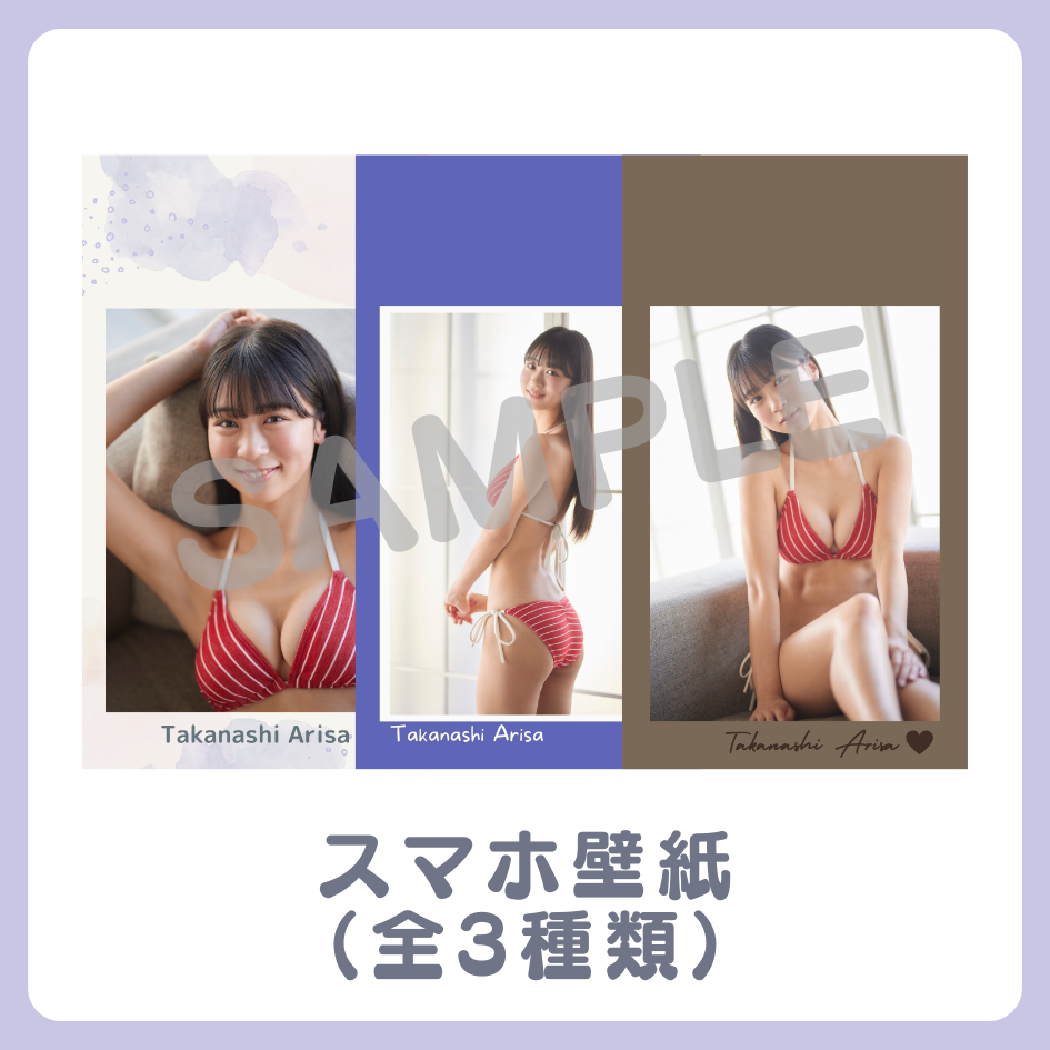 E賞 スマホ壁紙(全3種類)(全3種)