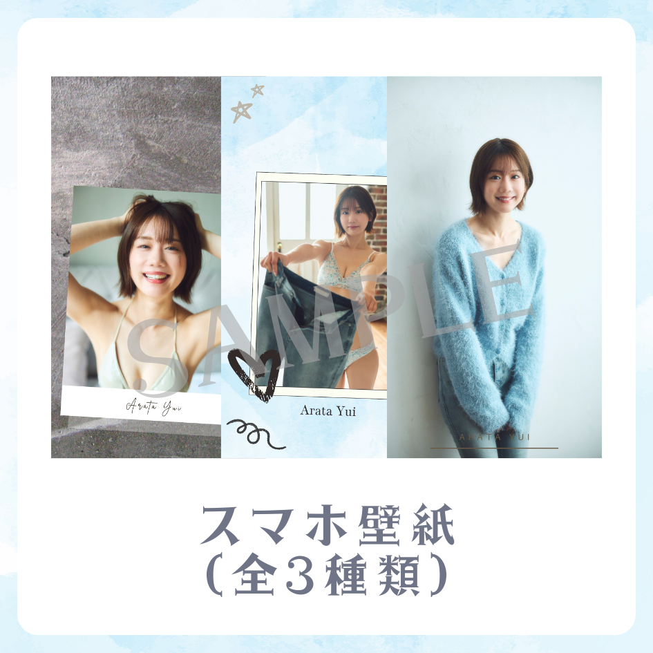 E賞 スマホ壁紙(全3種類)(全3種)