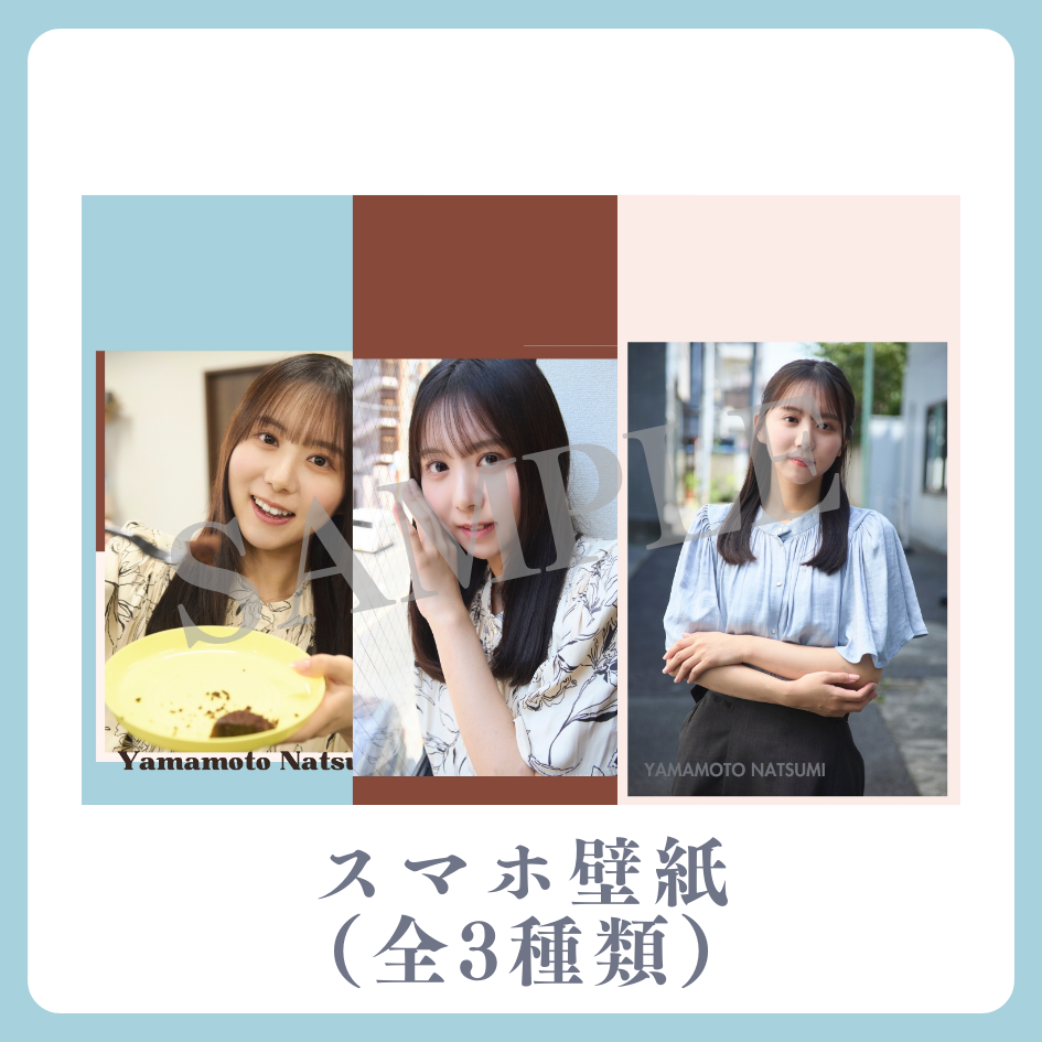 E賞 オリジナルスマホ壁紙(全3種類)(全3種)