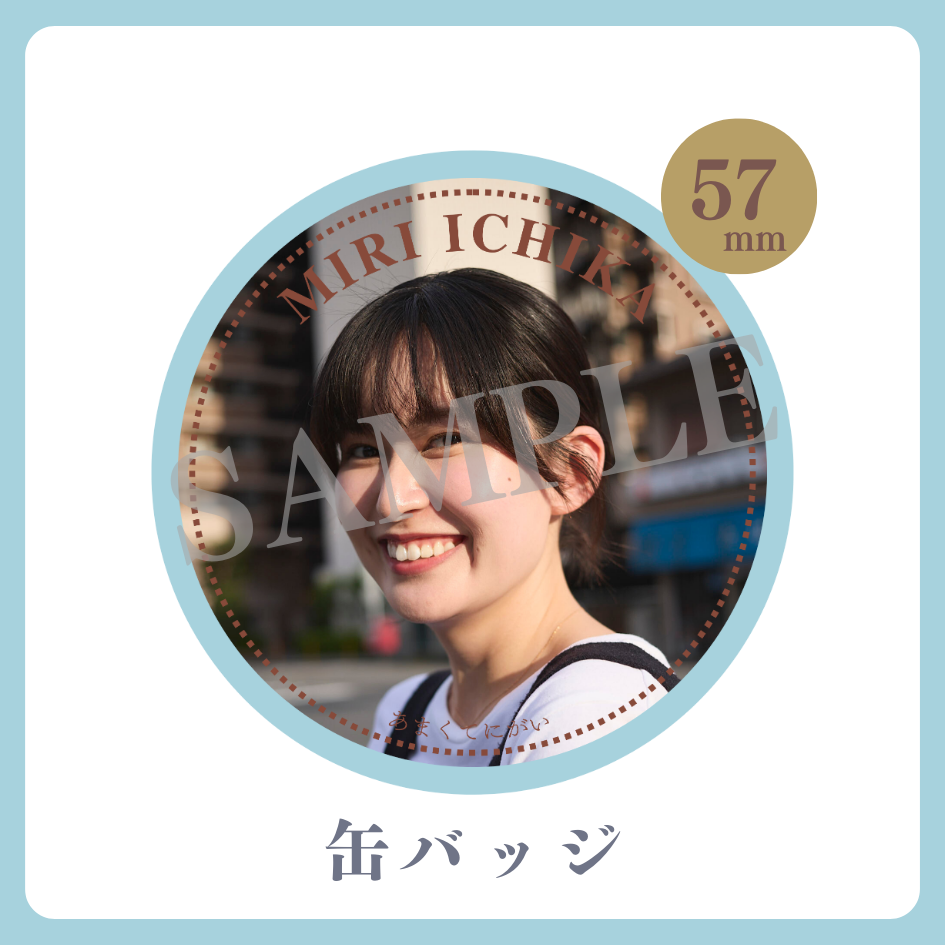 C賞 缶バッジ
