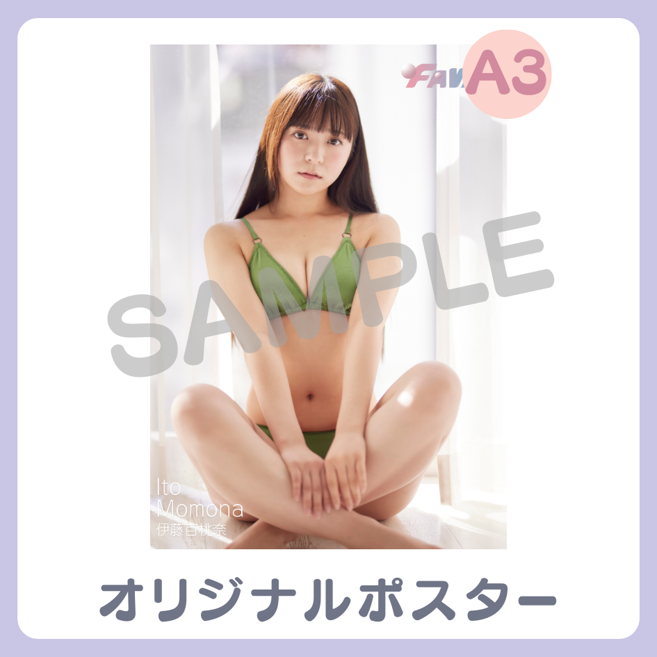 B賞 A3オリジナルポスター