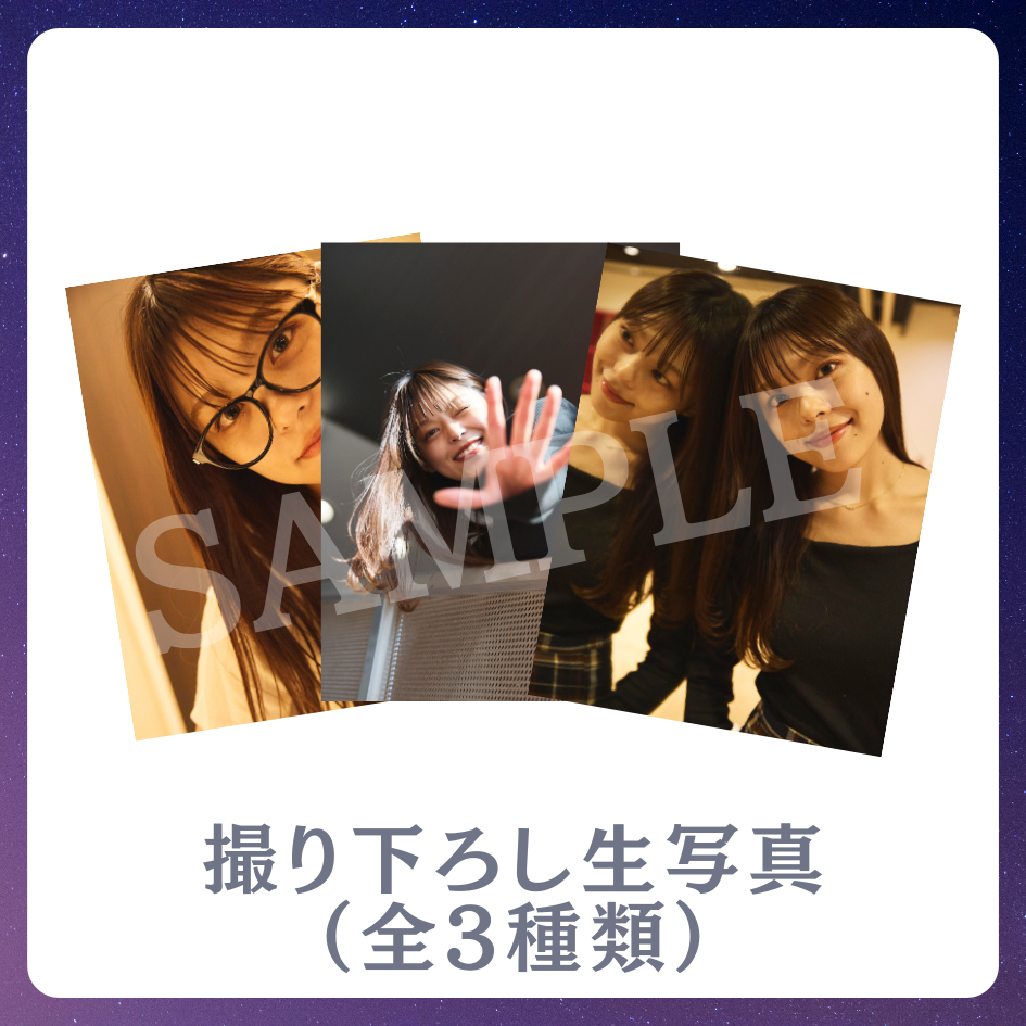 E賞 撮り下ろし生写真(全3種類)(全3種)