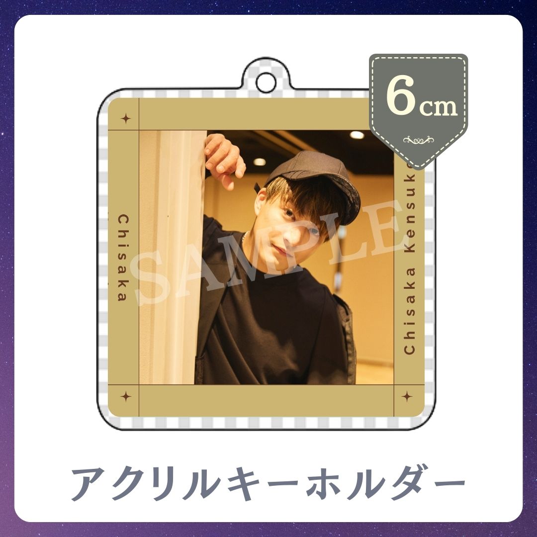 C賞 アクリルキーホルダー