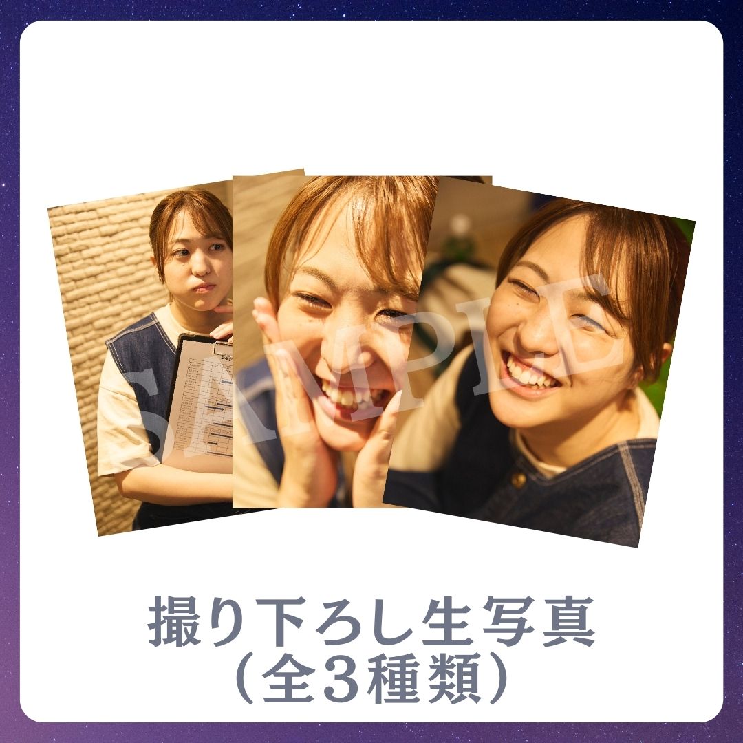 E賞 撮り下ろし生写真(全3種類)(全3種)
