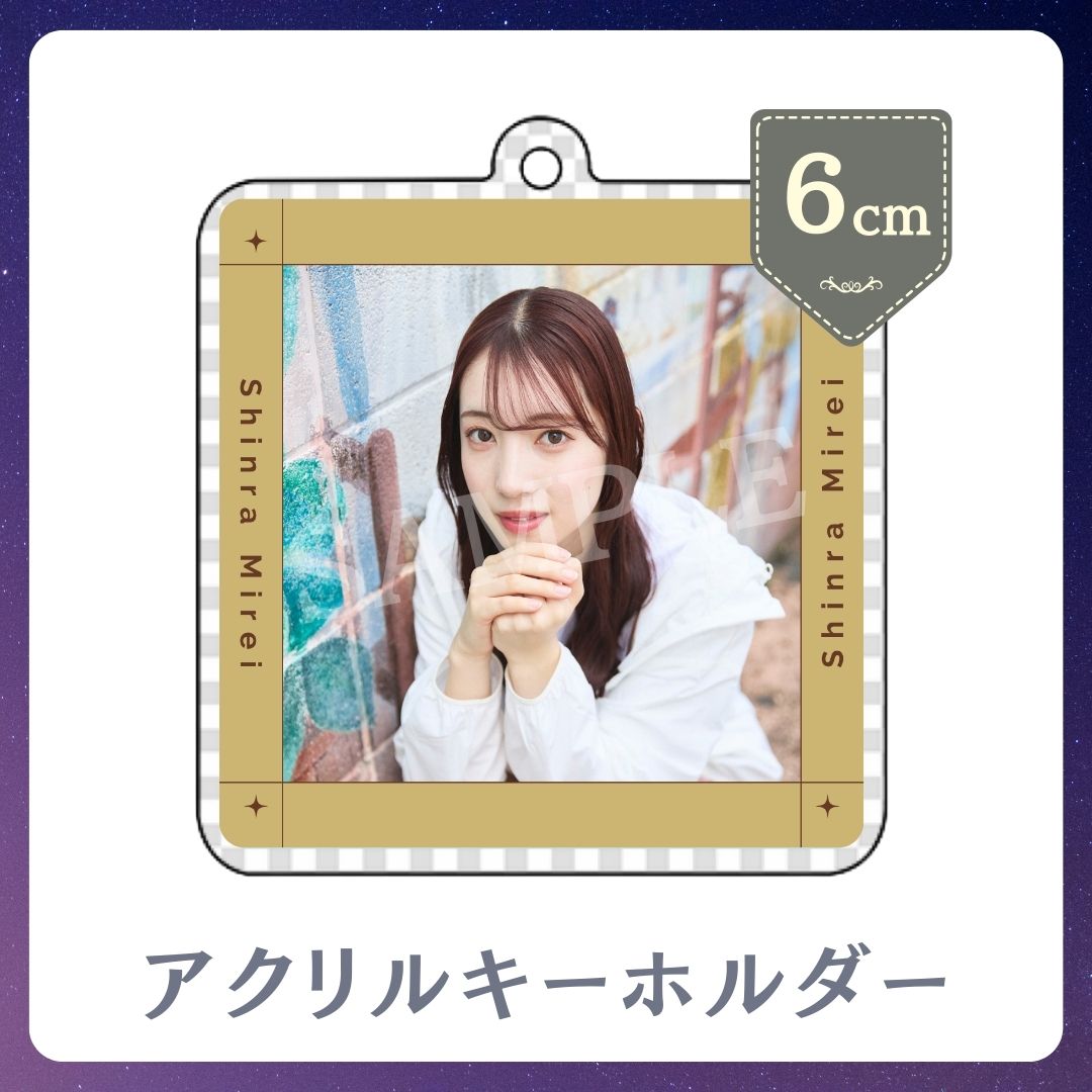 C賞 アクリルキーホルダー