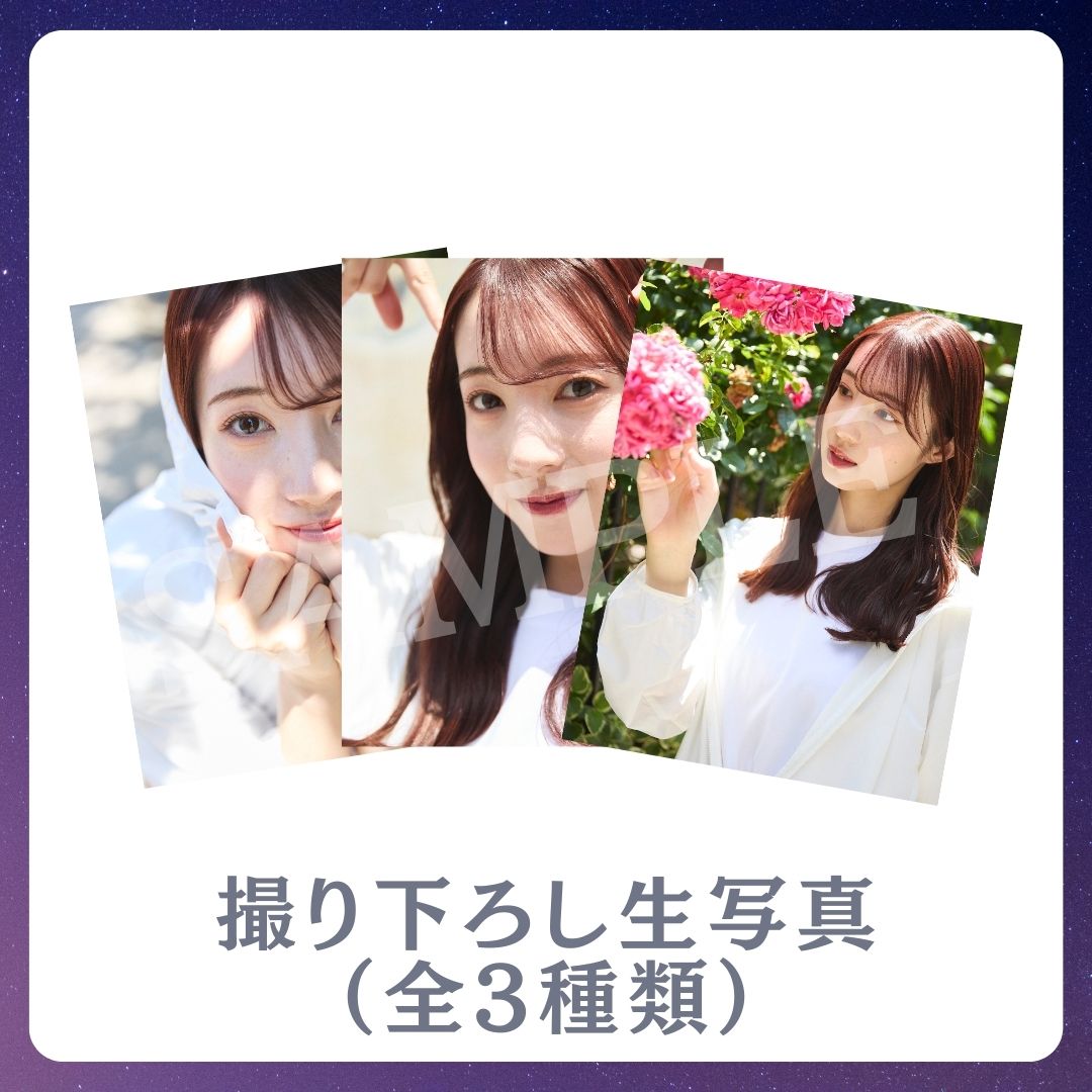 E賞 撮り下ろし生写真(全3種類)(全3種)