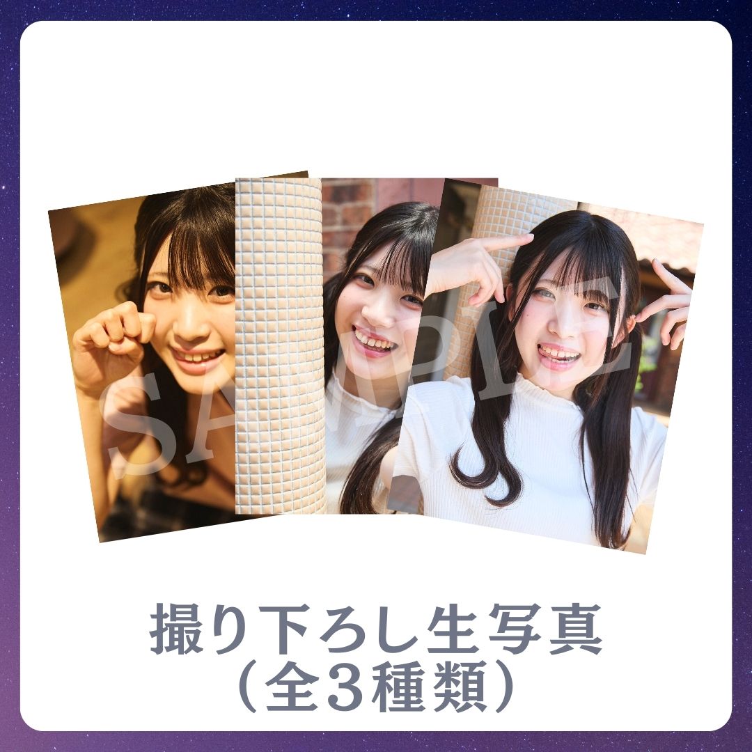 E賞 撮り下ろし生写真(全3種類)(全3種)