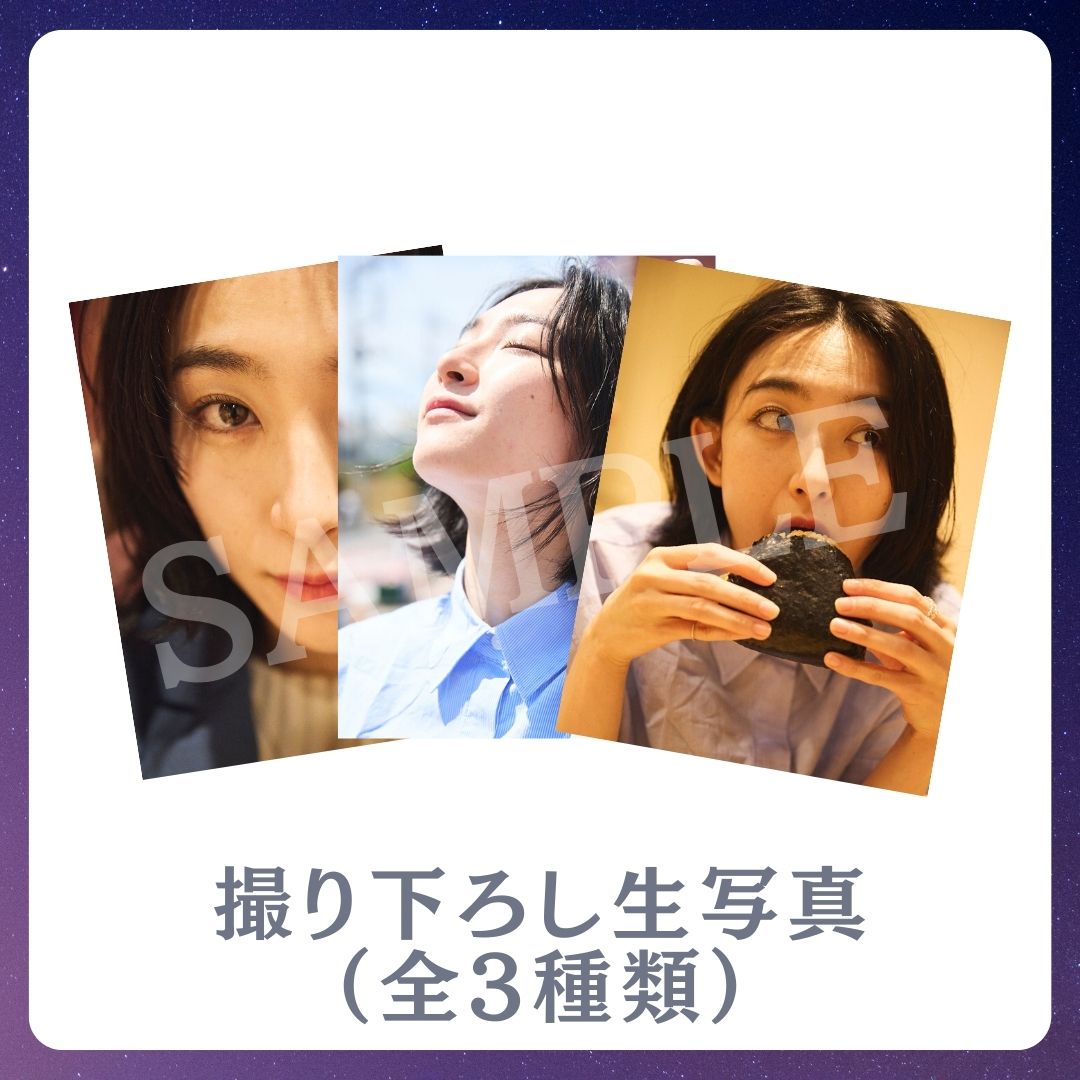 E賞 撮り下ろし生写真(全3種類)(全3種)