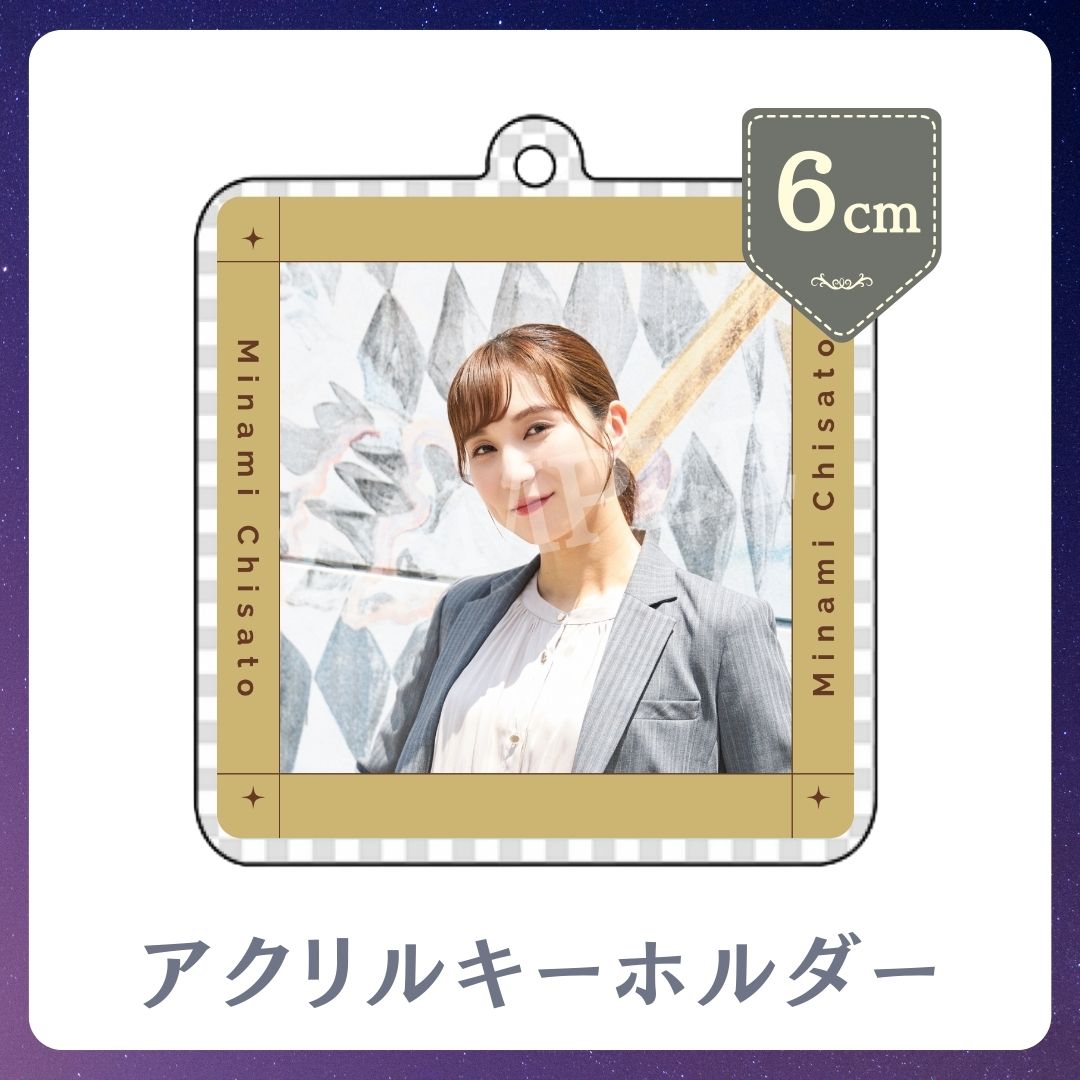 C賞 アクリルキーホルダー