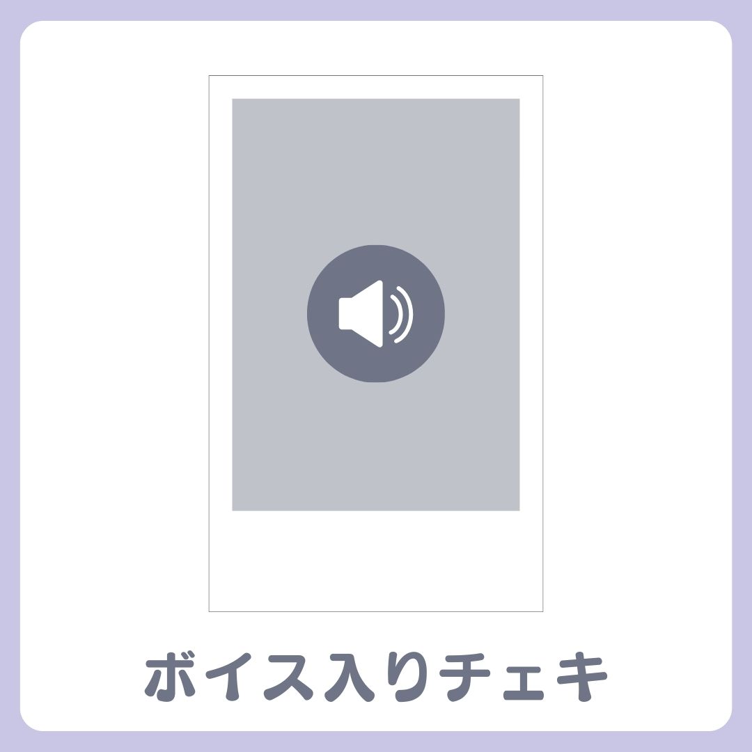 C賞 ボイス入りチェキ(全3種類)(全3種)