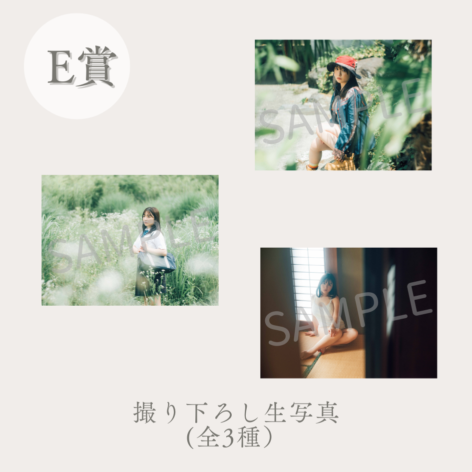 撮り下ろし生写真（全3種類）の画像